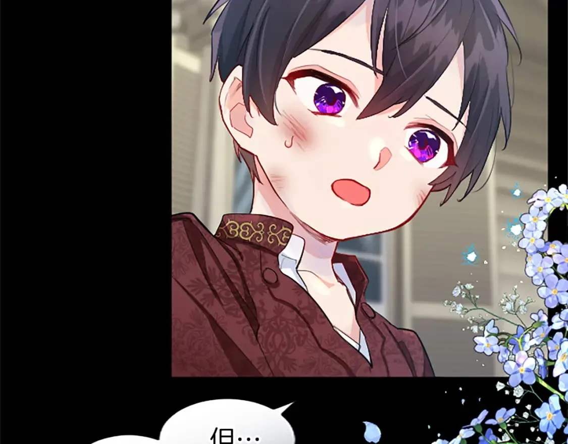 第42话 英雄救美 第31页