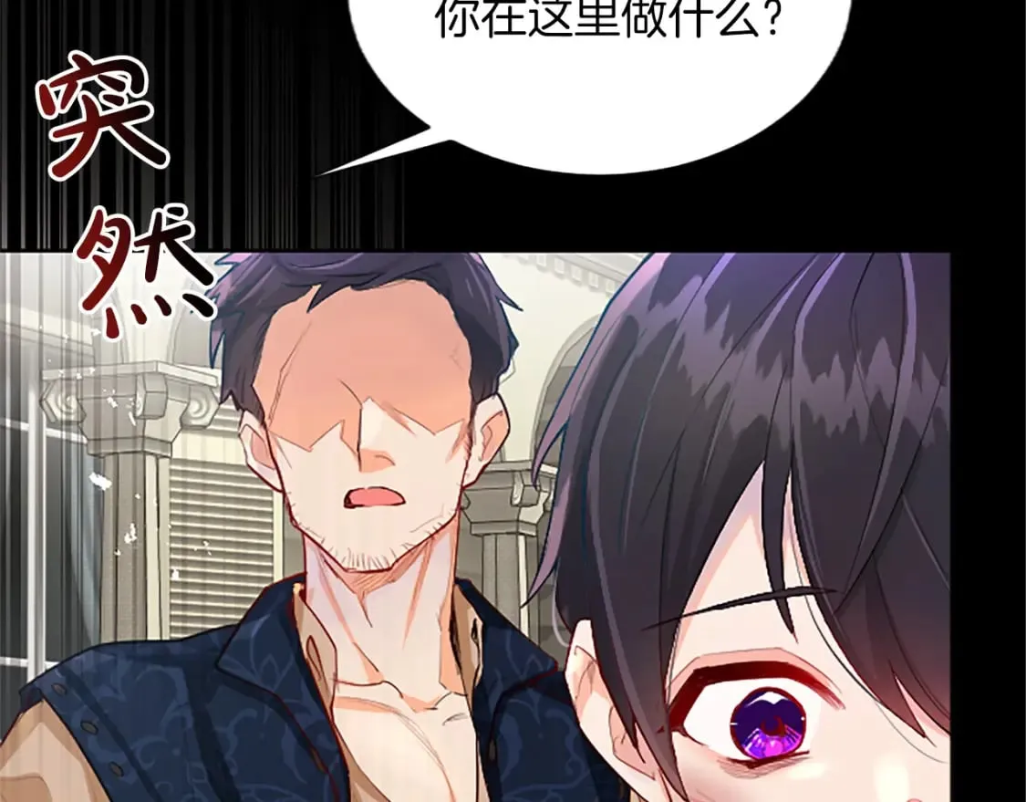 第42话 英雄救美 第33页
