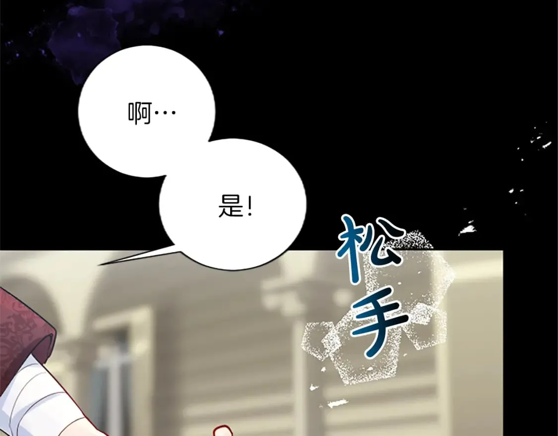 第42话 英雄救美 第36页
