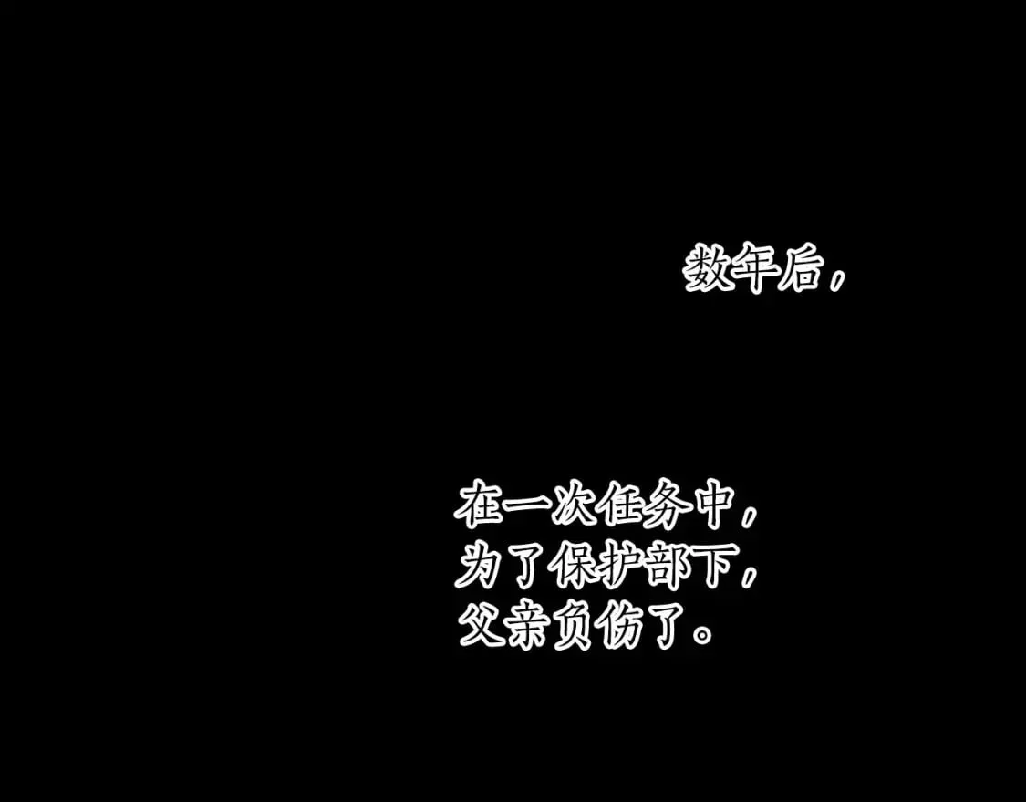 第42话 英雄救美 第44页