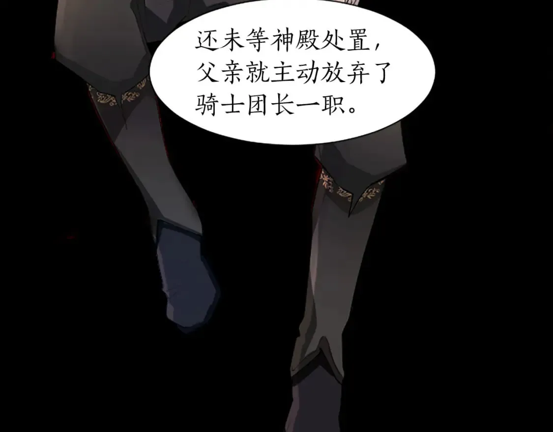 第42话 英雄救美 第46页