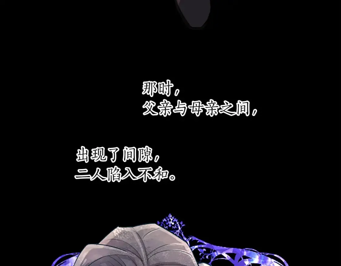 第42话 英雄救美 第47页