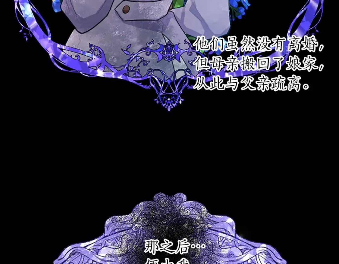 第42话 英雄救美 第49页