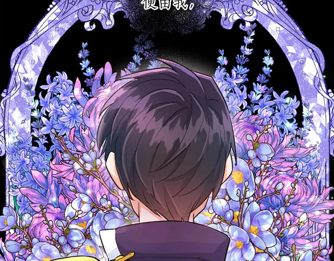 第42话 英雄救美 第50页