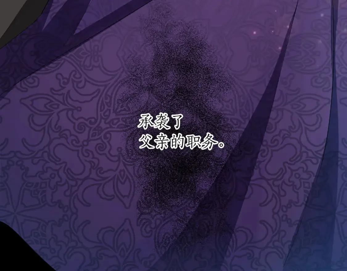 第42话 英雄救美 第52页
