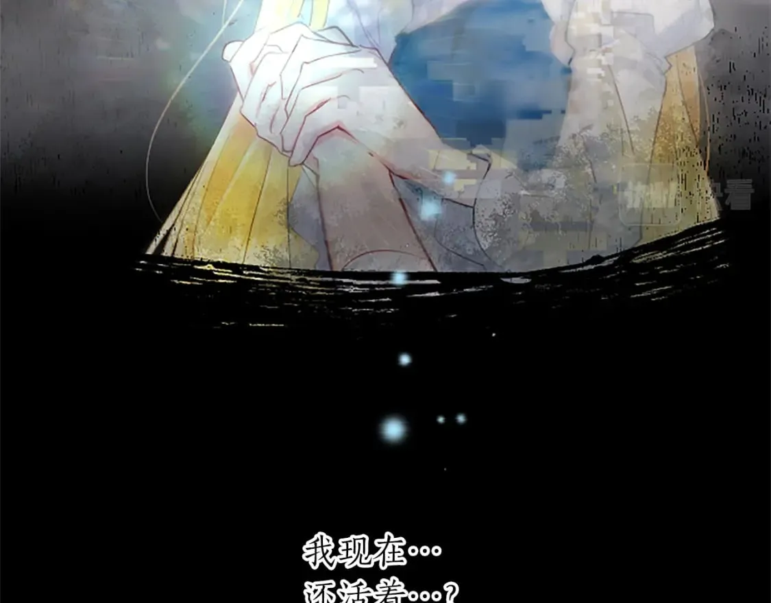 第42话 英雄救美 第66页