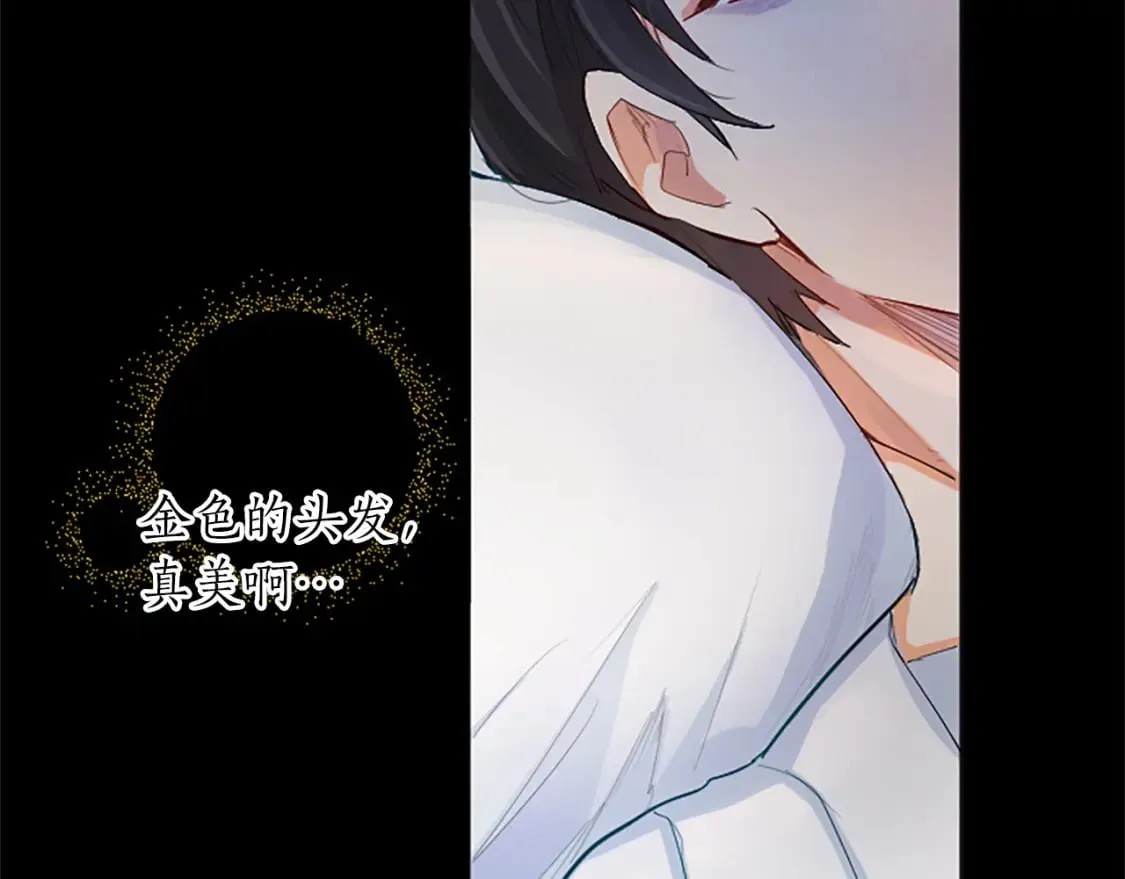 第42话 英雄救美 第68页
