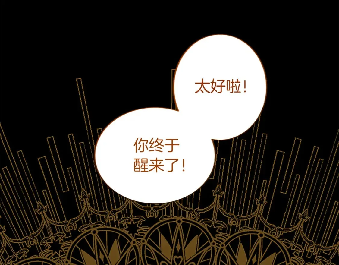 第42话 英雄救美 第70页