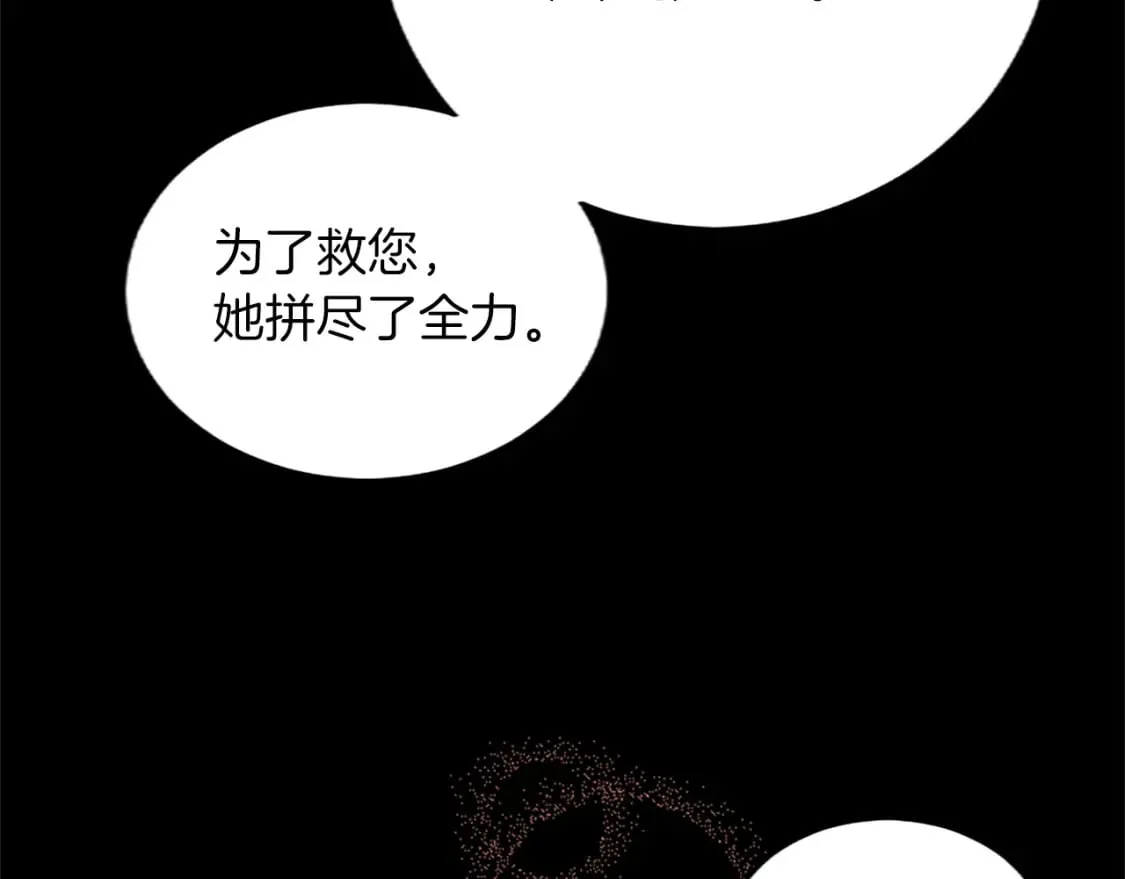 第42话 英雄救美 第76页