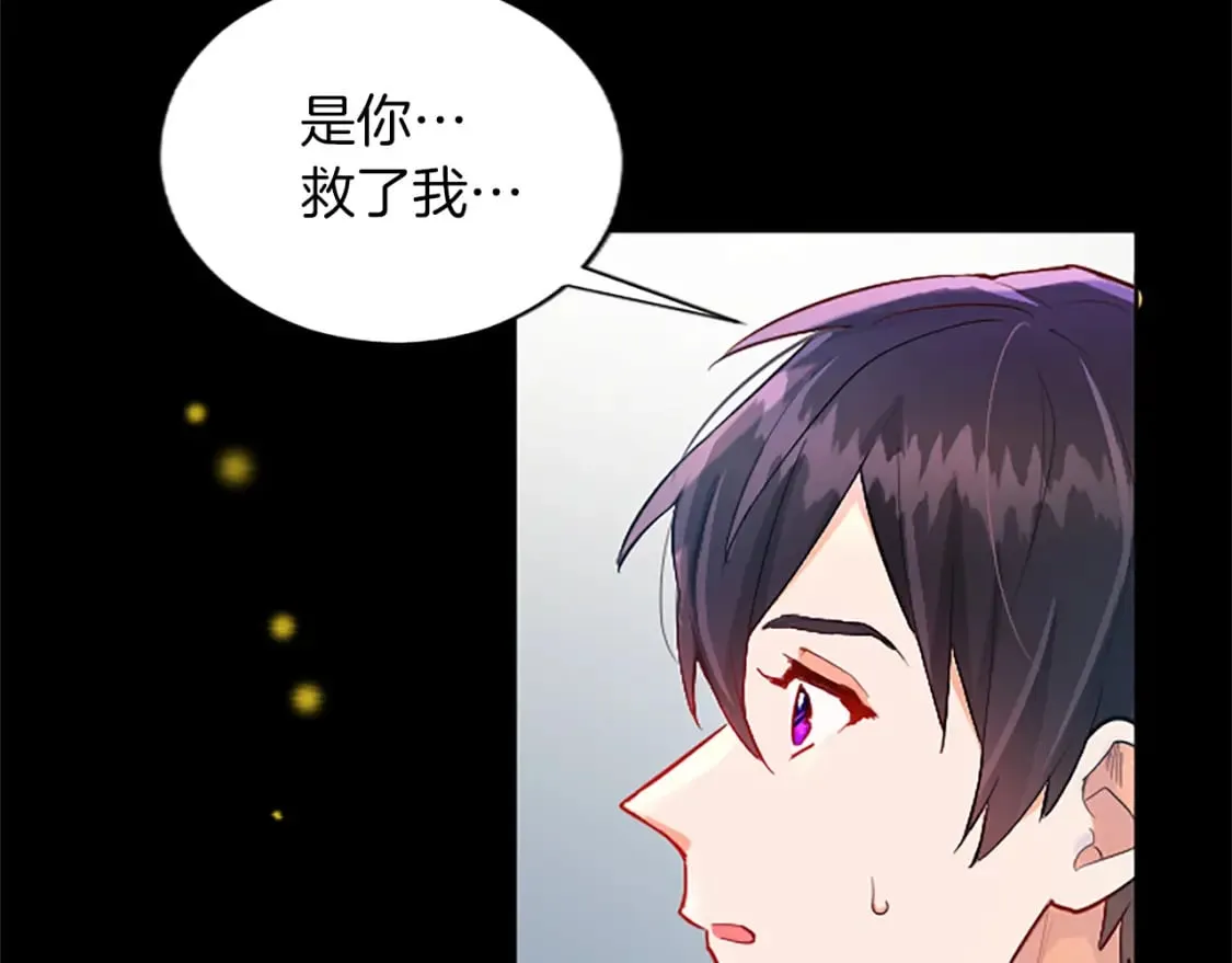 第42话 英雄救美 第79页