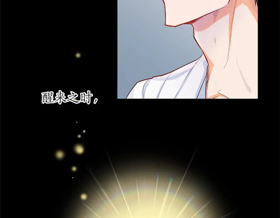 第42话 英雄救美 第80页