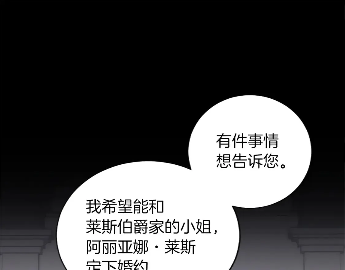 第42话 英雄救美 第82页