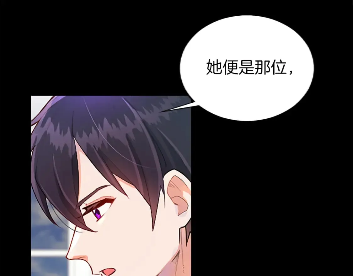 第42话 英雄救美 第85页