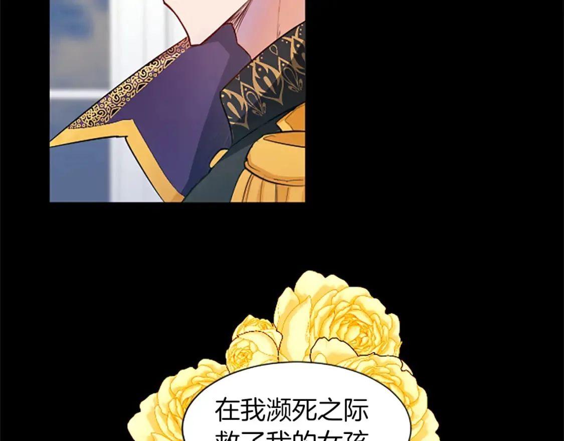 第42话 英雄救美 第86页