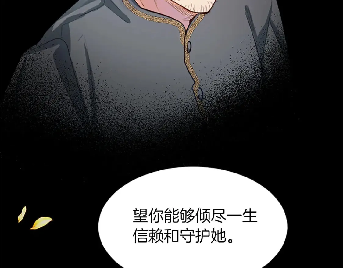 第42话 英雄救美 第89页