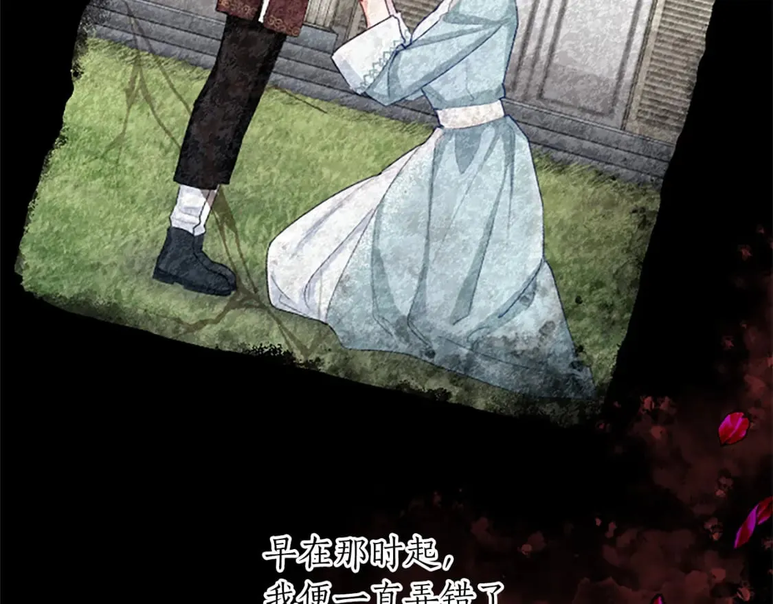 第42话 英雄救美 第95页