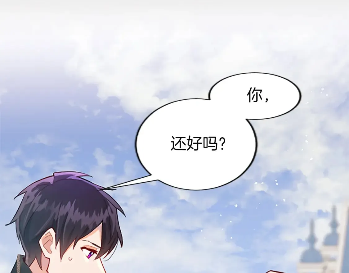 第42话 英雄救美 第97页