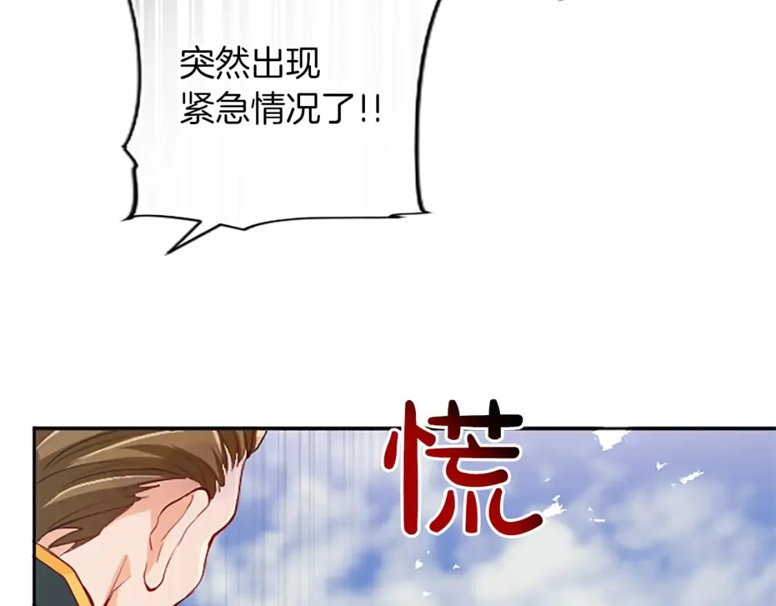 第42话 英雄救美 第102页