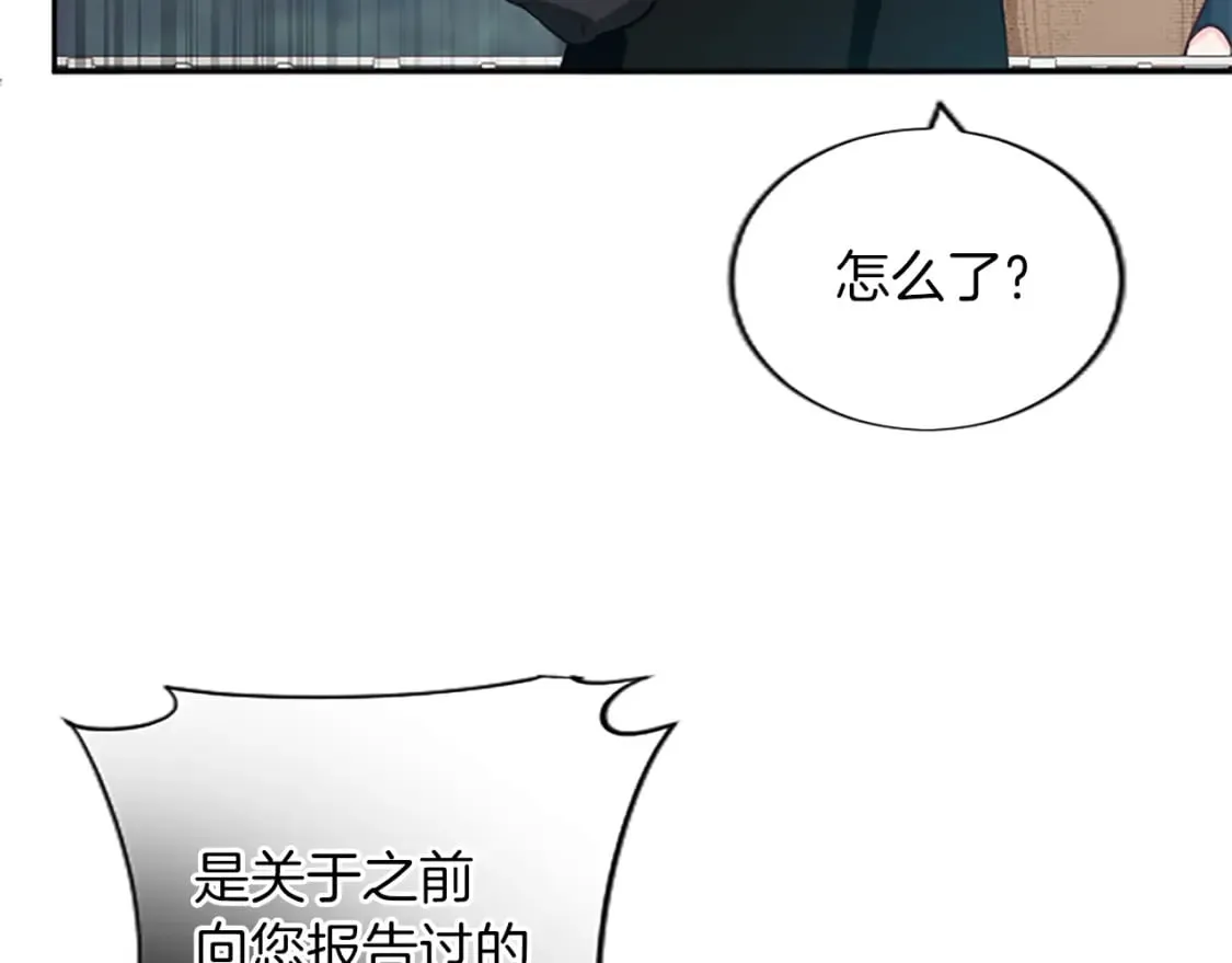 第42话 英雄救美 第104页