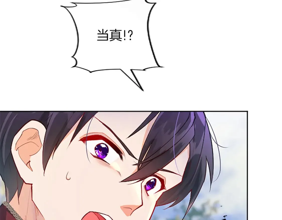 第42话 英雄救美 第106页