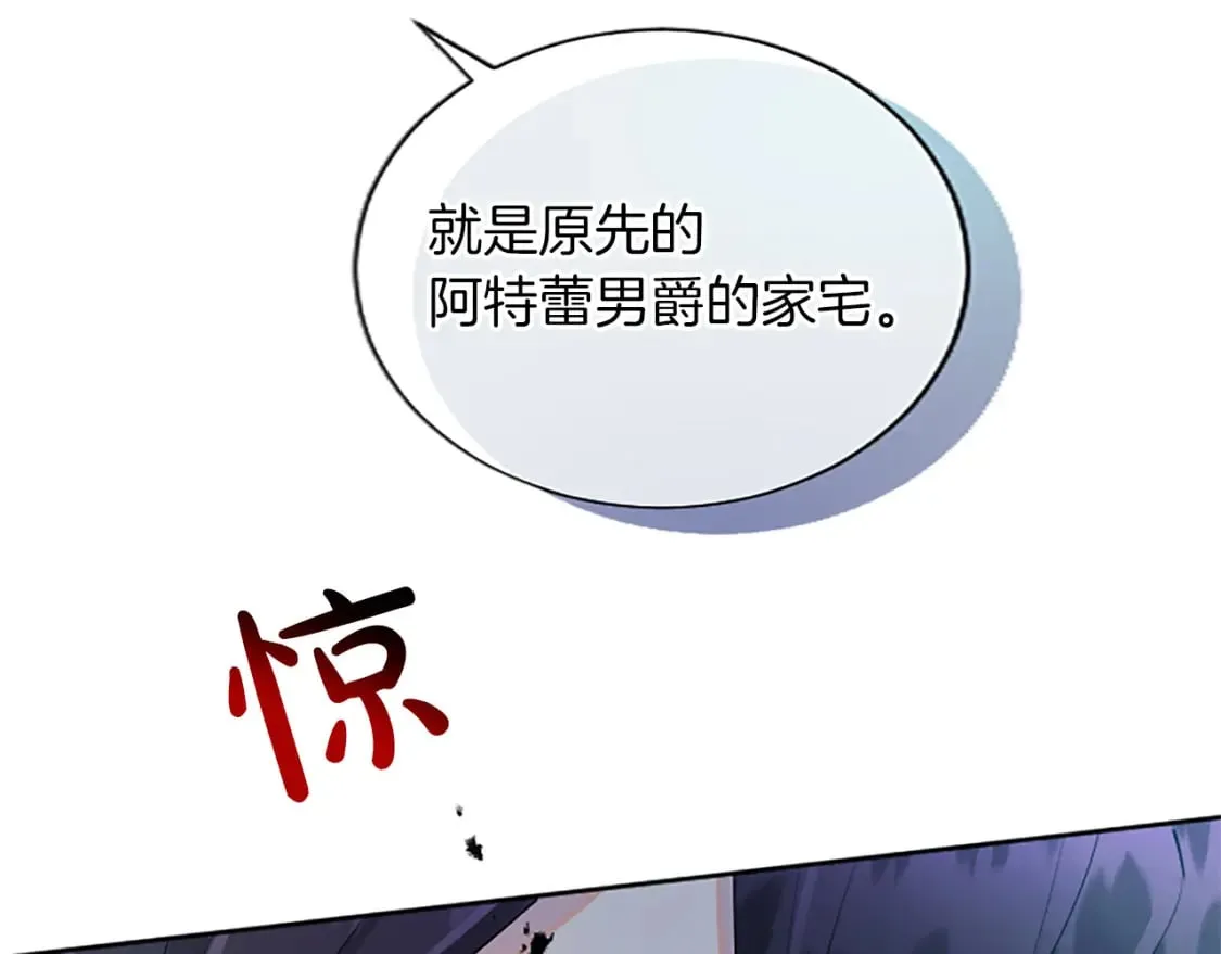 第42话 英雄救美 第114页