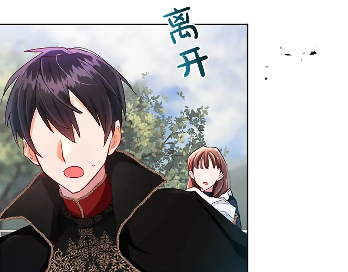 第42话 英雄救美 第118页