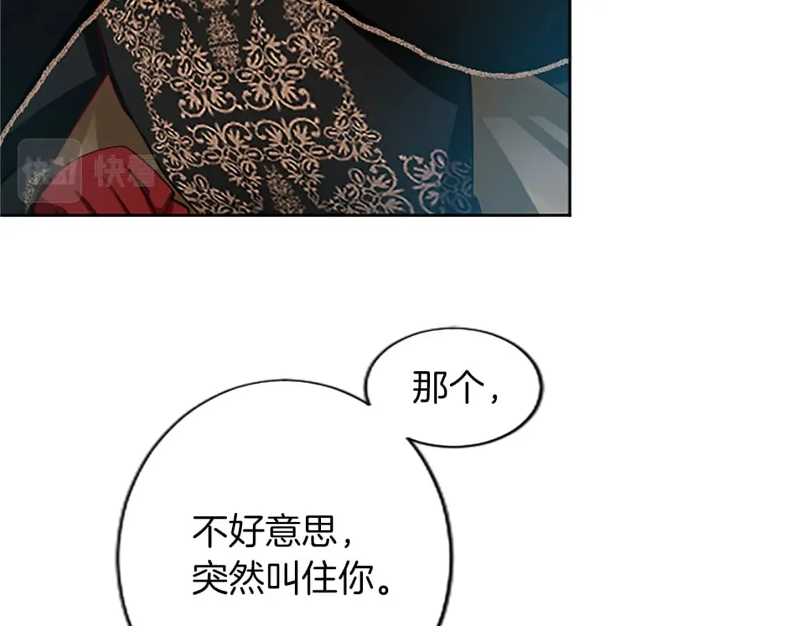 第42话 英雄救美 第119页
