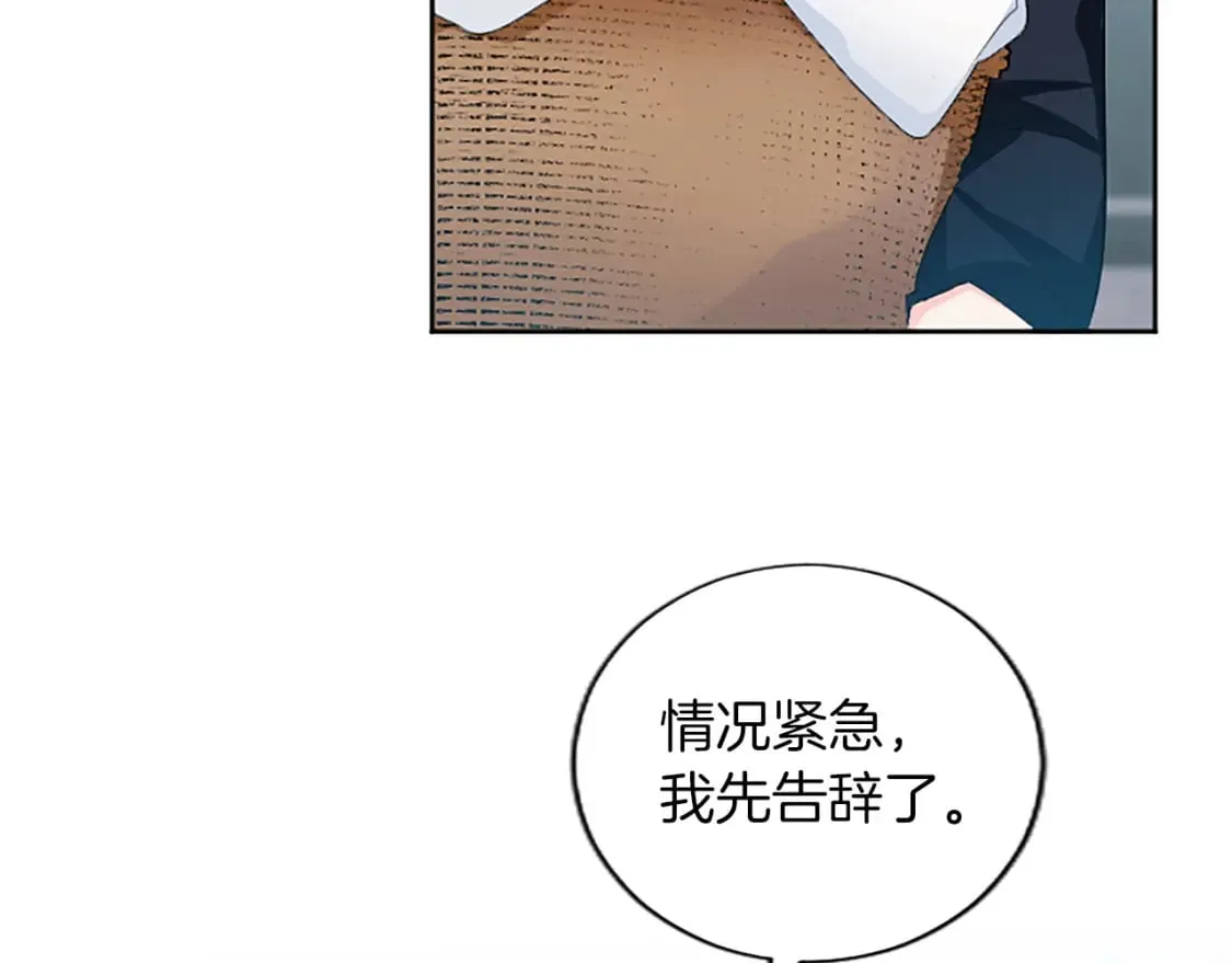 第42话 英雄救美 第121页