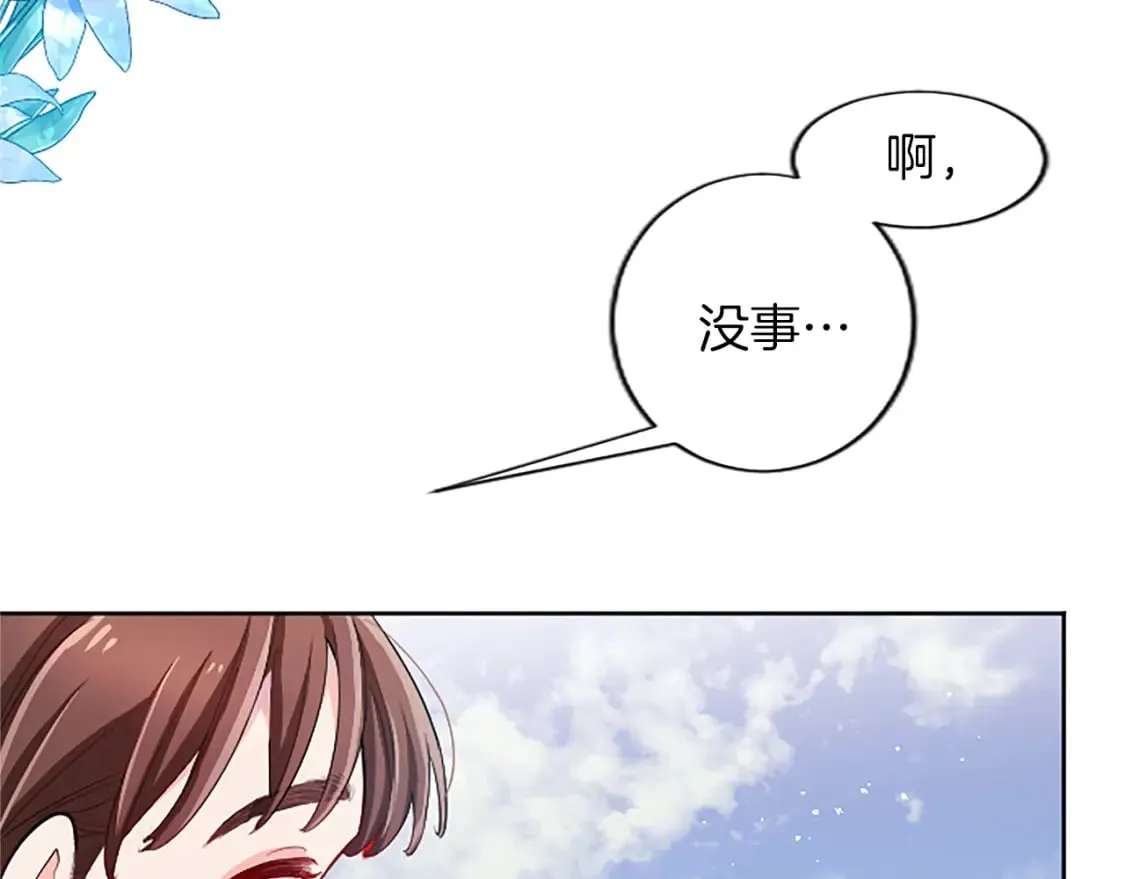 第42话 英雄救美 第124页