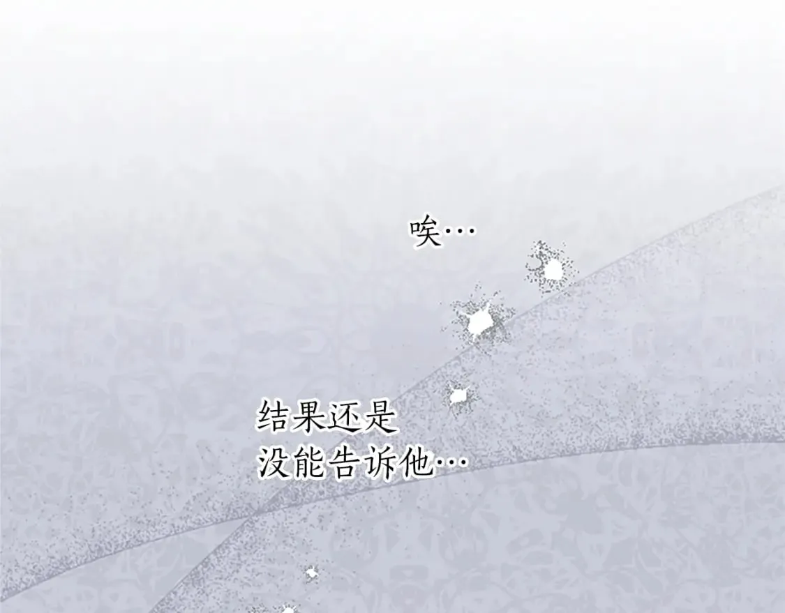 第42话 英雄救美 第126页