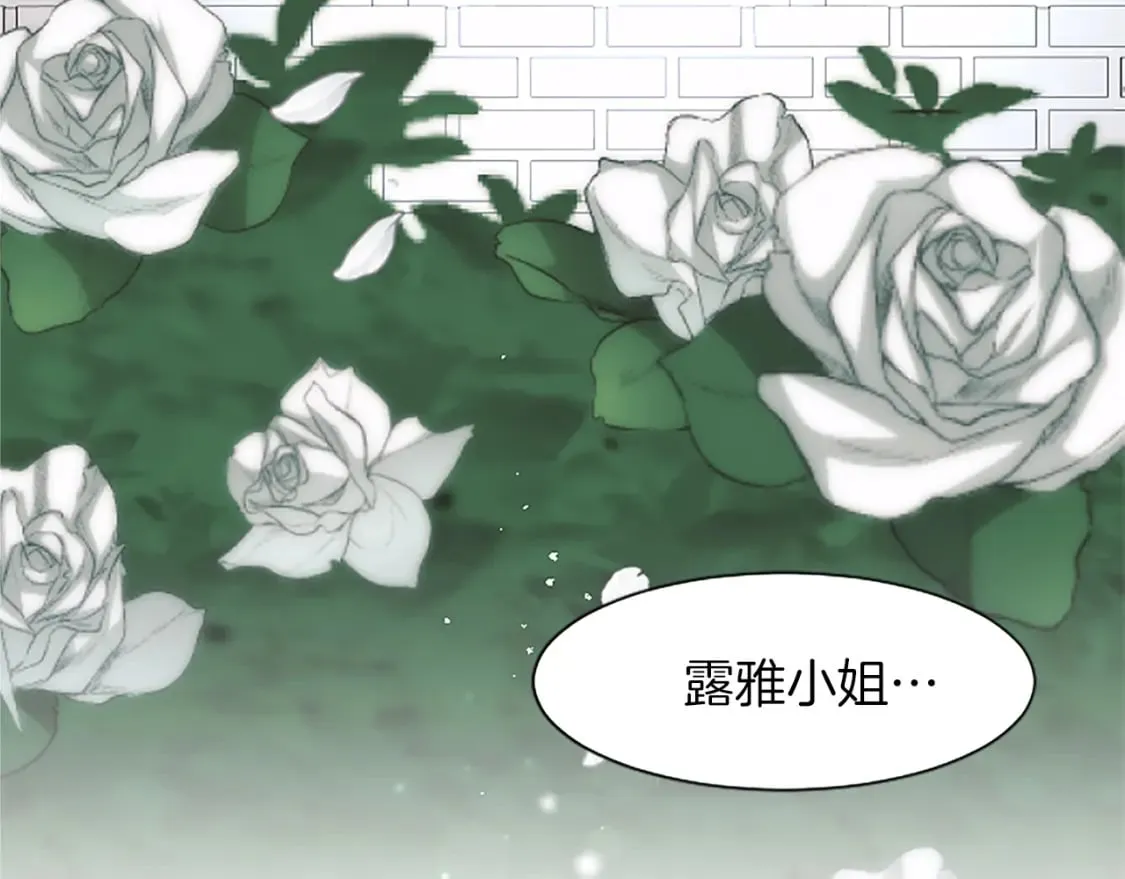 第42话 英雄救美 第131页