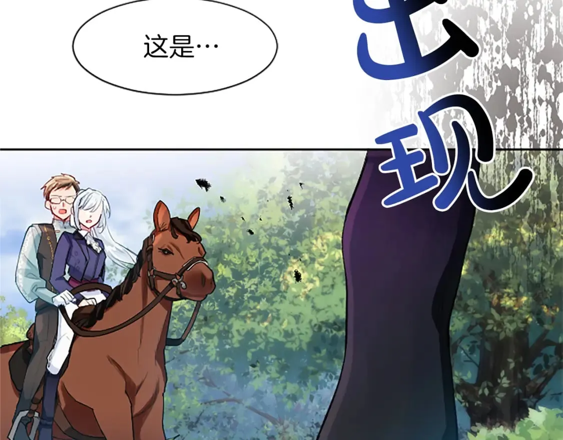 第42话 英雄救美 第136页
