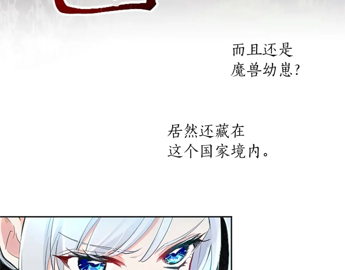第42话 英雄救美 第140页