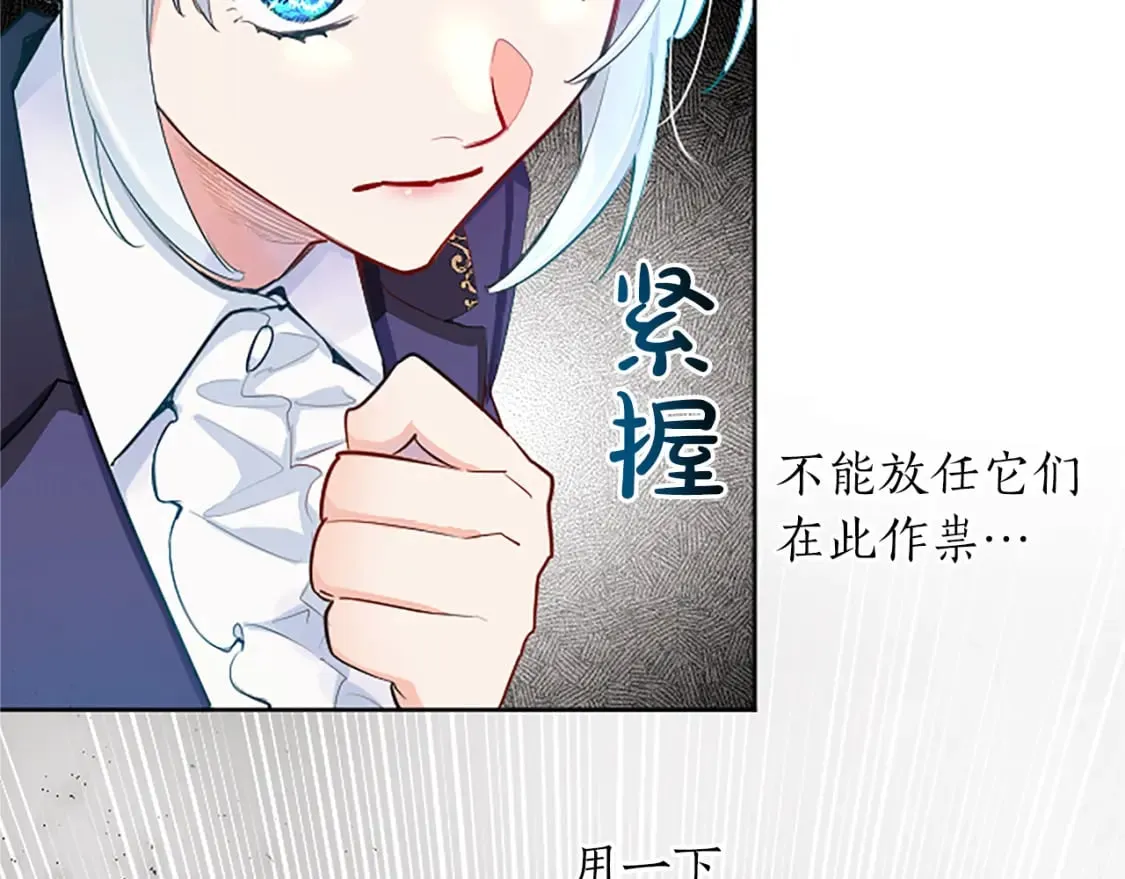 第42话 英雄救美 第141页