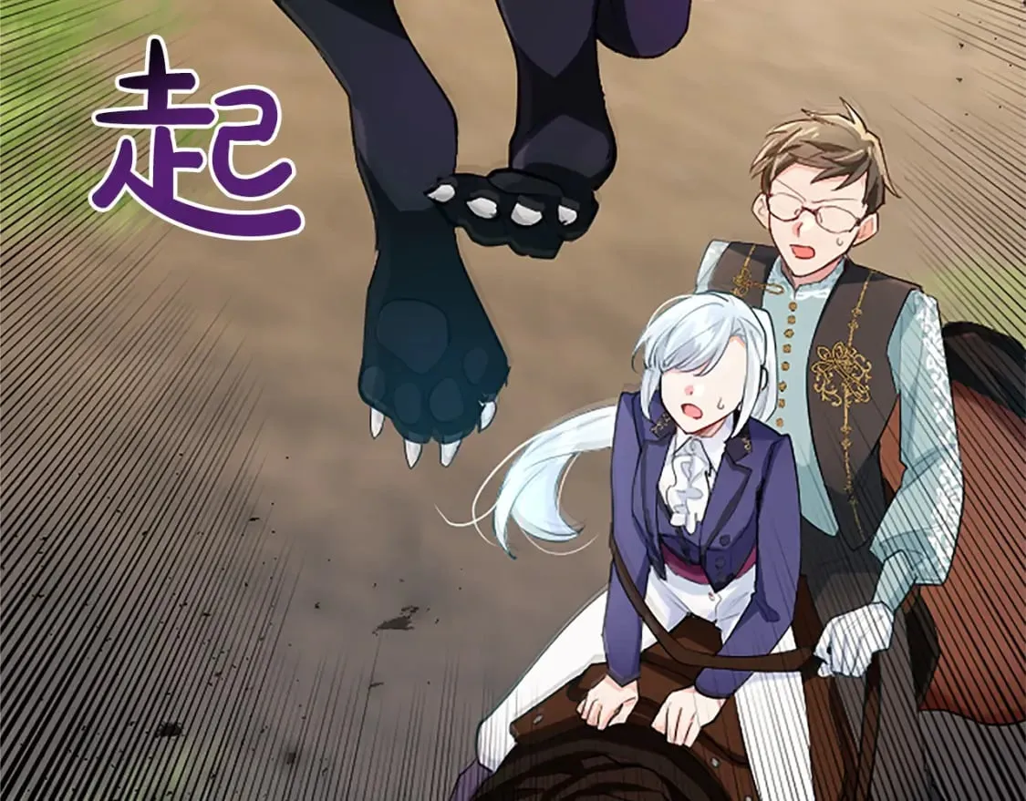 第42话 英雄救美 第144页