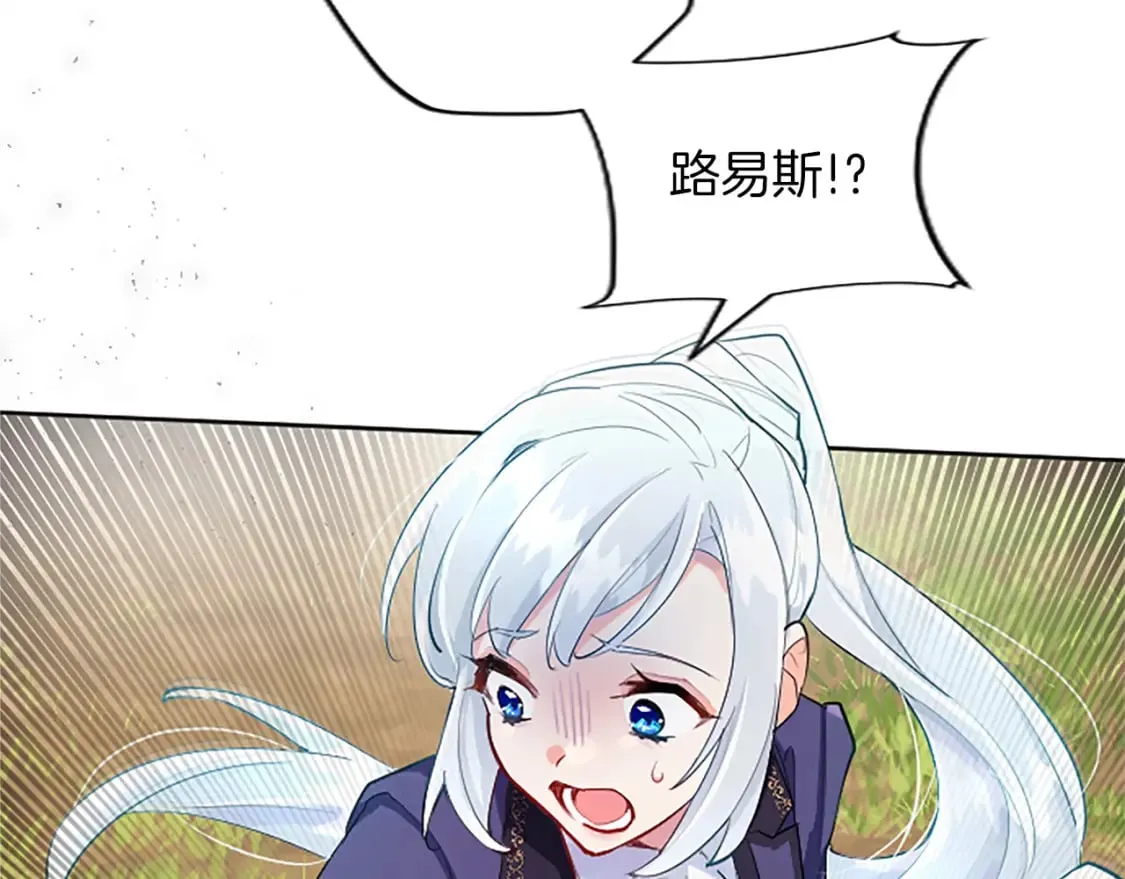 第42话 英雄救美 第152页