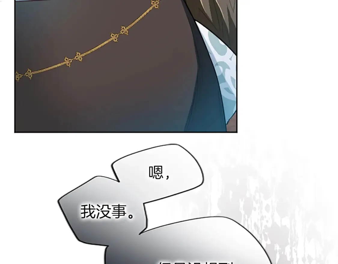 第42话 英雄救美 第156页