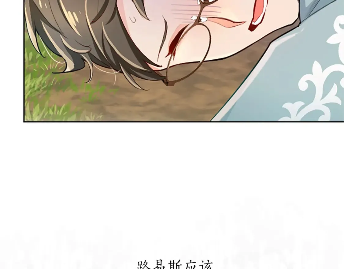 第42话 英雄救美 第158页