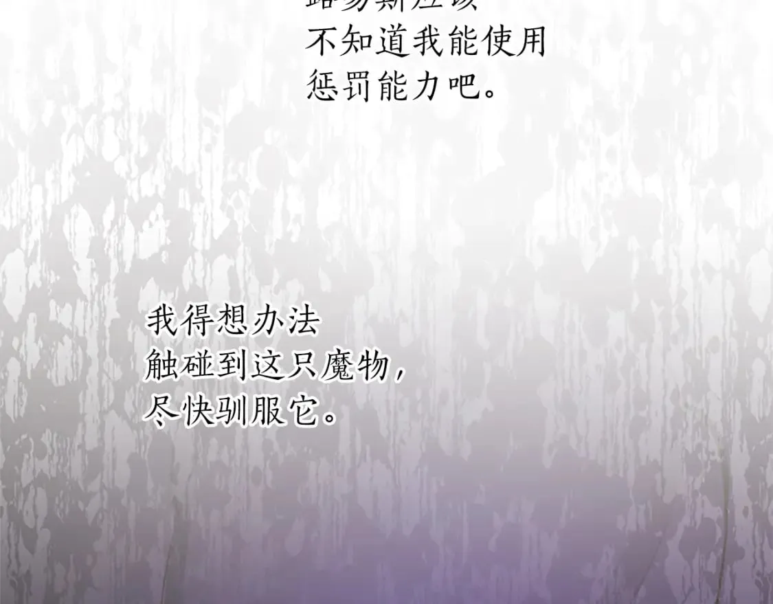 第42话 英雄救美 第159页