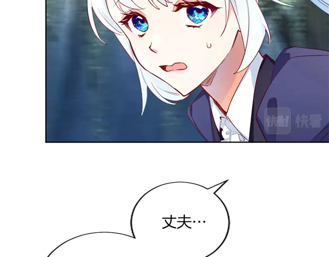 第41话 秘密出行 第48页