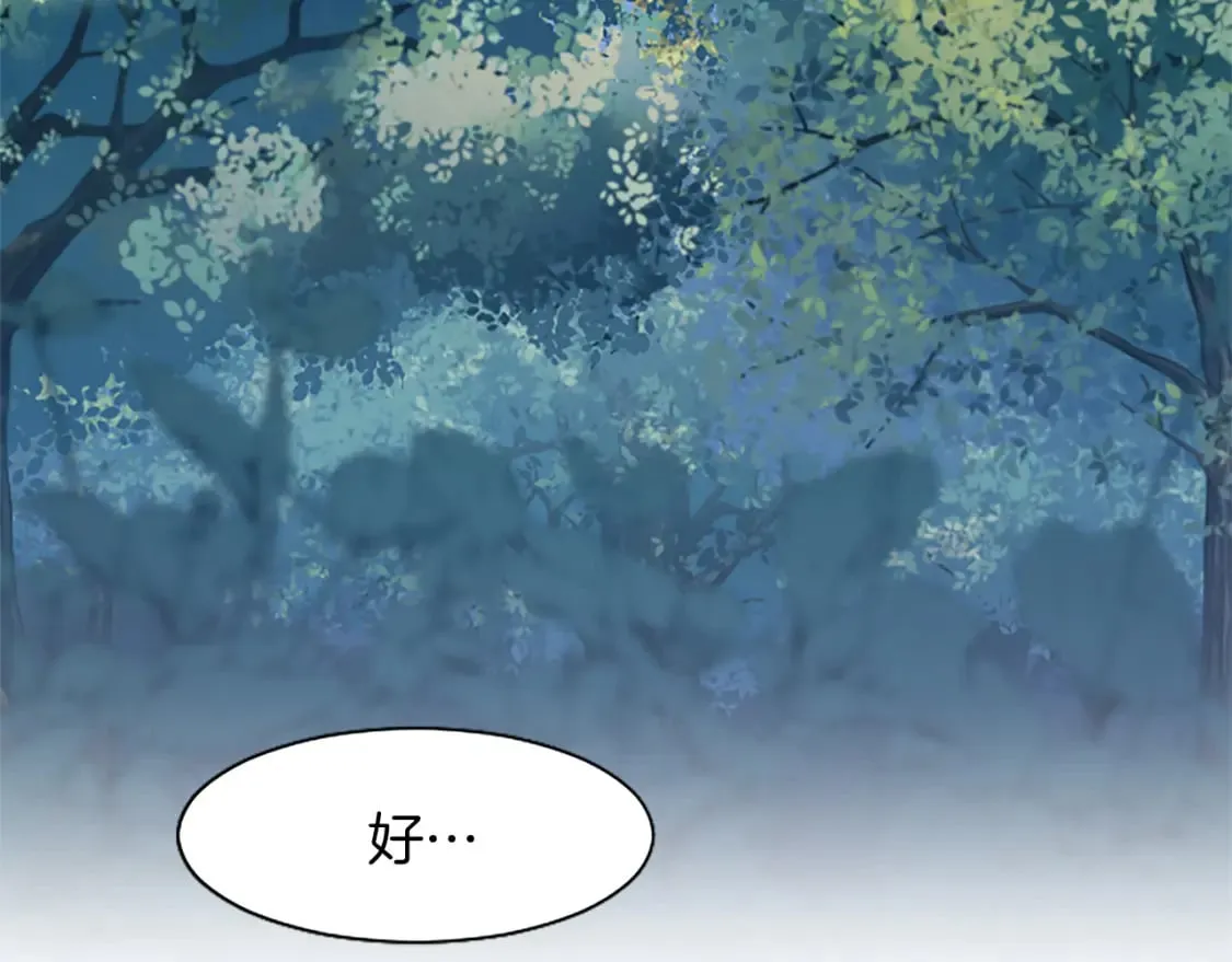 第41话 秘密出行 第57页