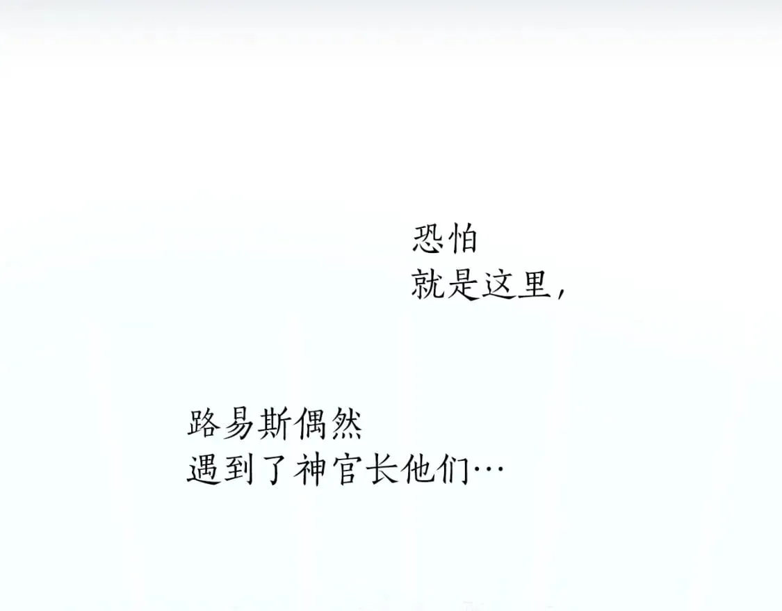 第41话 秘密出行 第58页