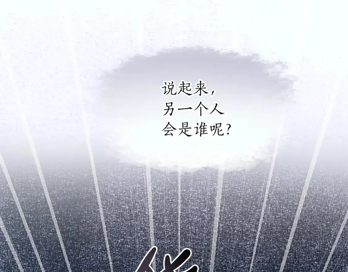 第41话 秘密出行 第59页