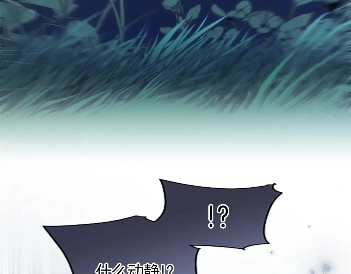第41话 秘密出行 第61页