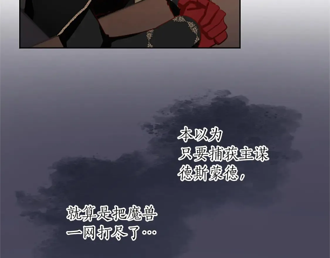 第41话 秘密出行 第80页