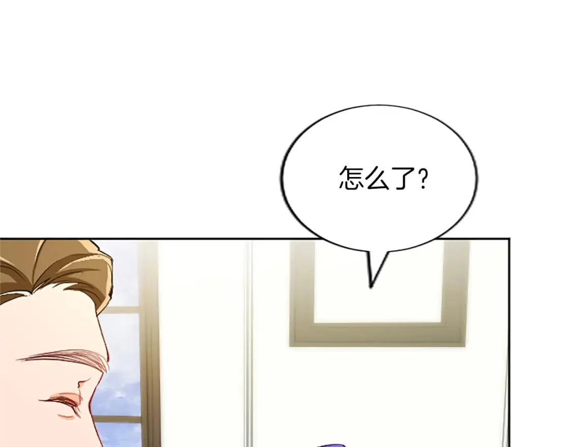 第41话 秘密出行 第86页