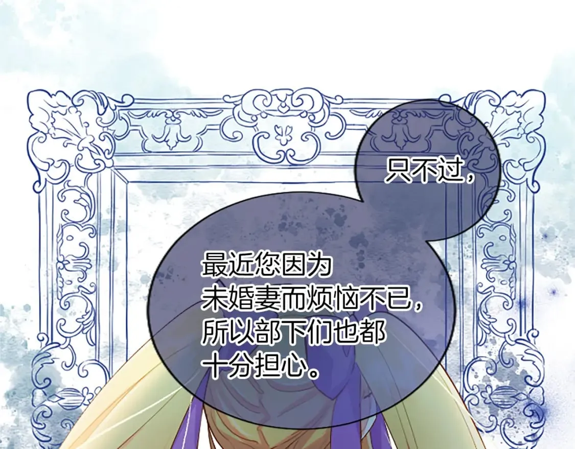 第41话 秘密出行 第97页
