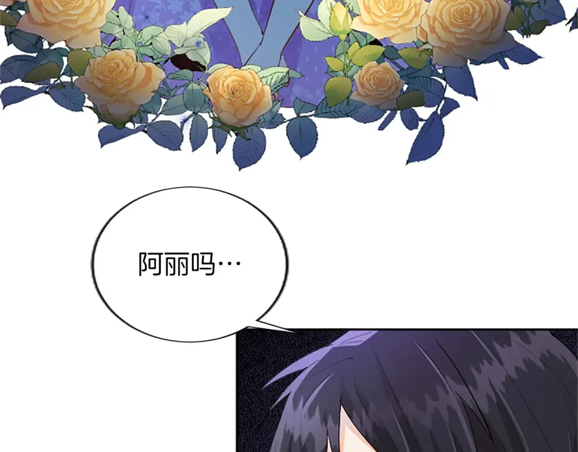 第41话 秘密出行 第99页