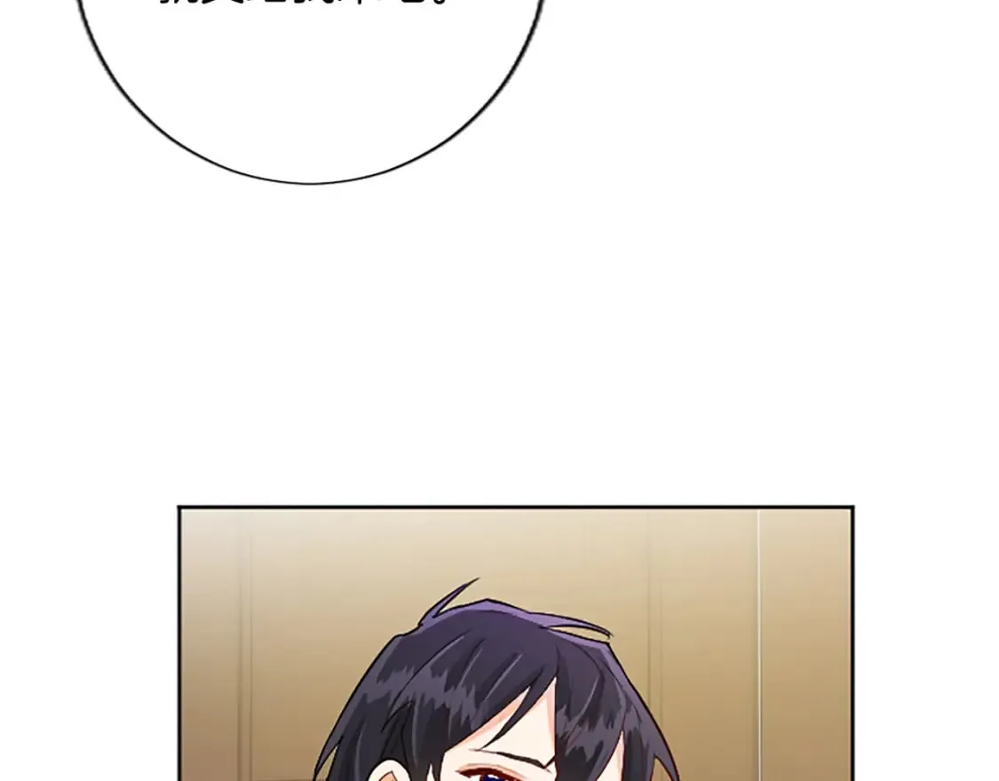 第41话 秘密出行 第112页