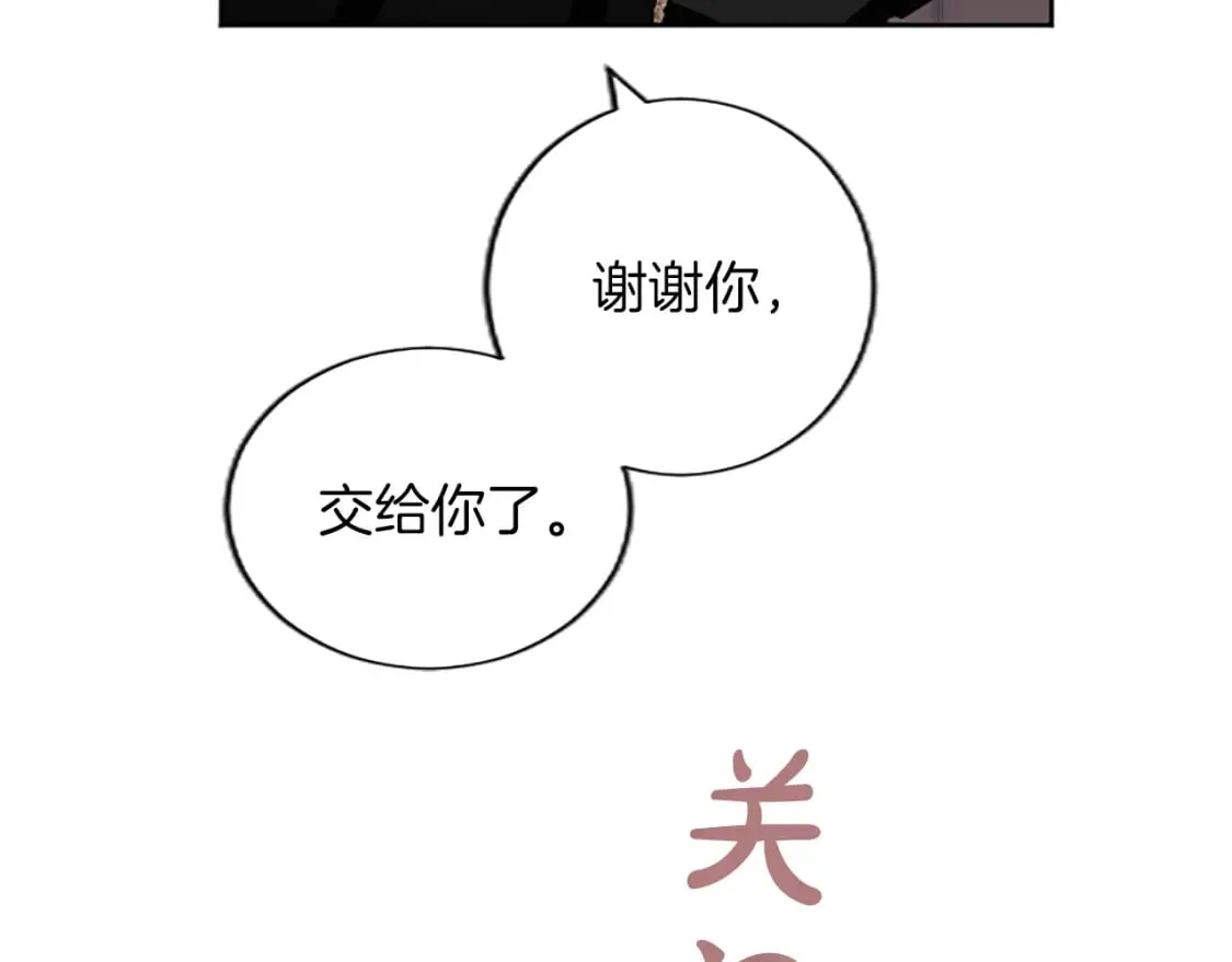 第41话 秘密出行 第114页